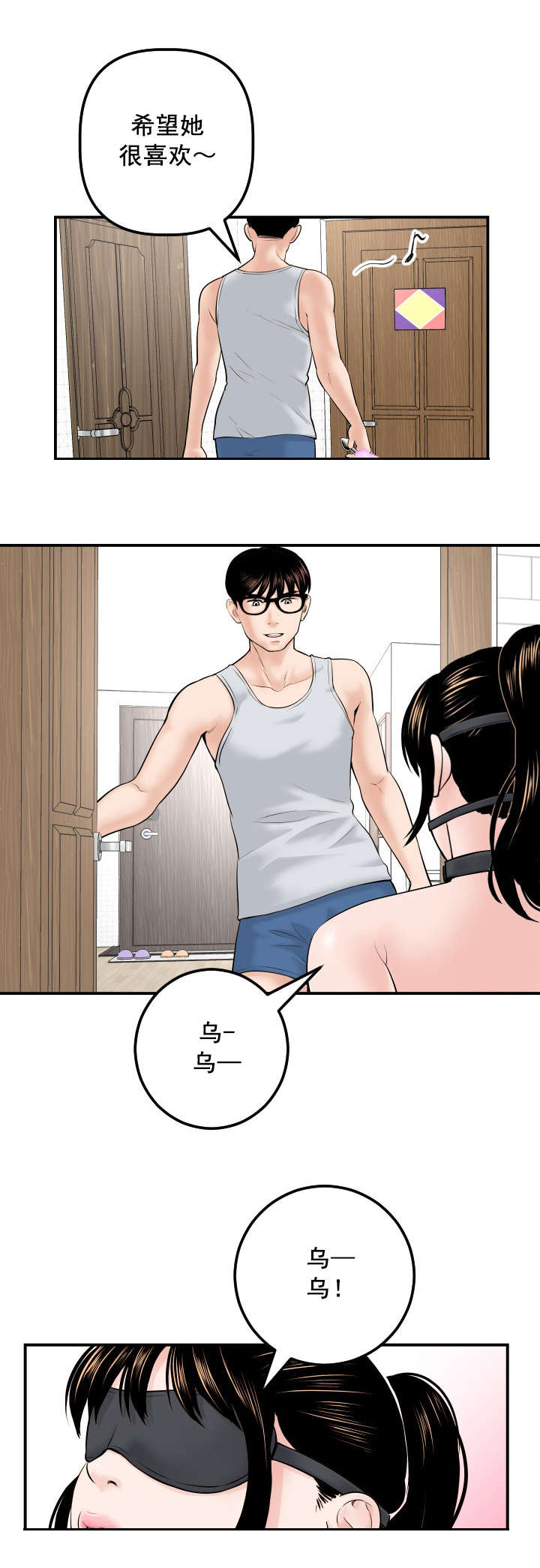 第58章：暗查13