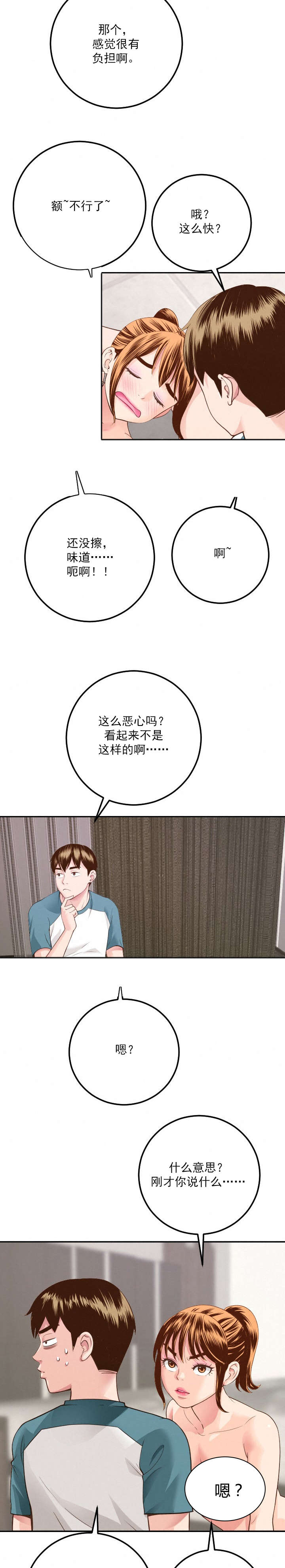 第17章：很多顾虑4