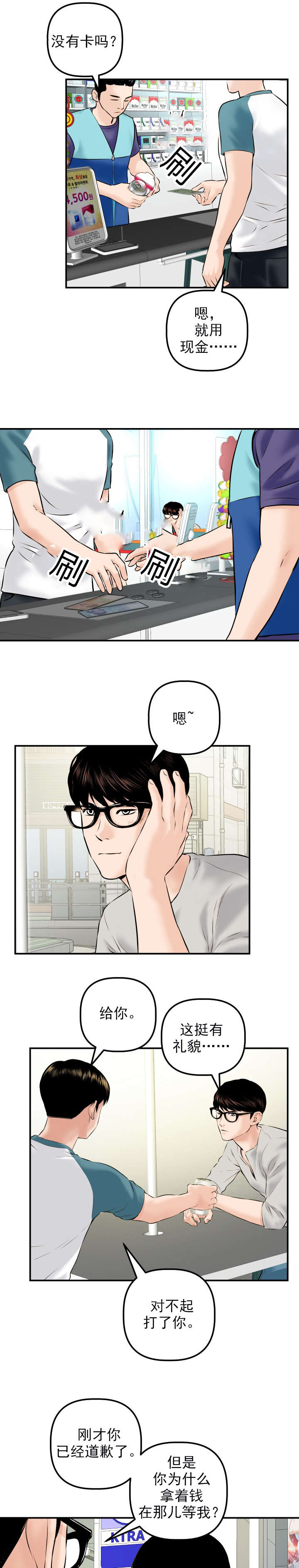 第39章：未婚夫9