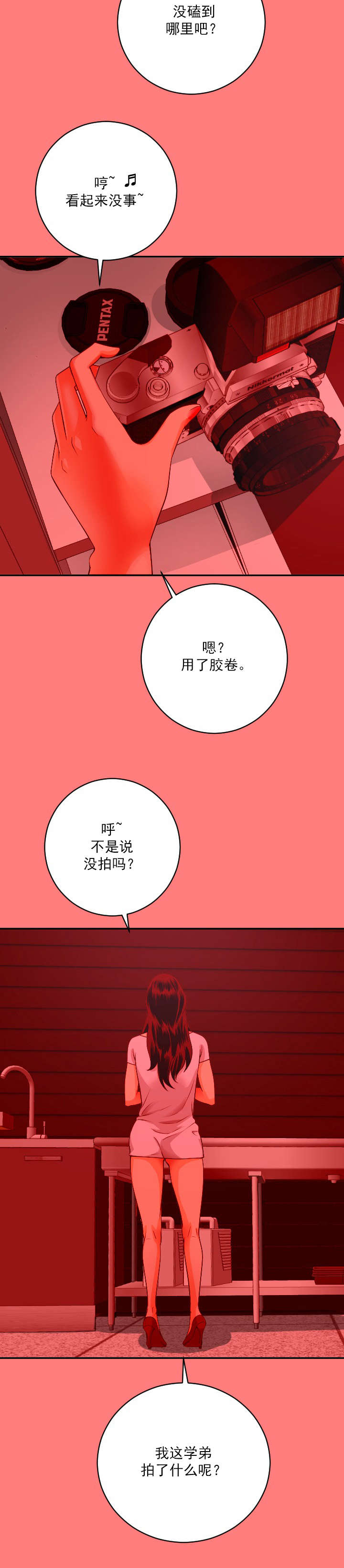 第16章：拍了什么呢?8