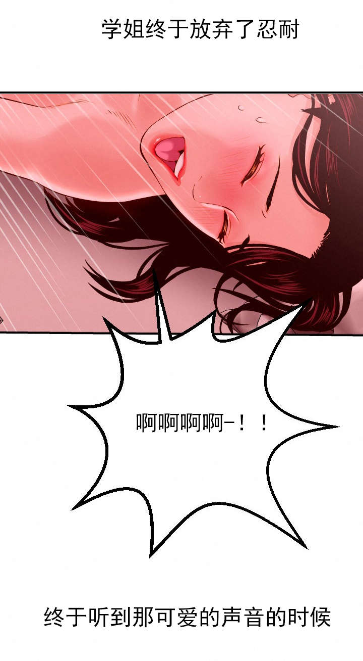 第46章：妹妹4