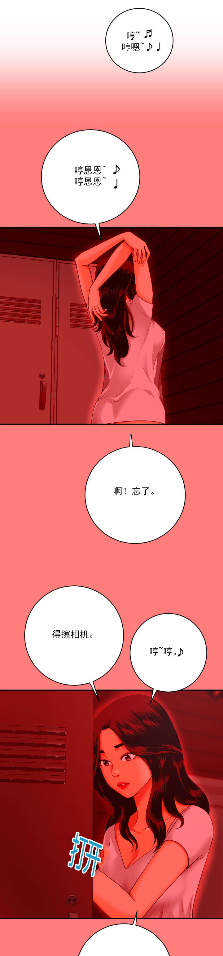 第16章：拍了什么呢?7