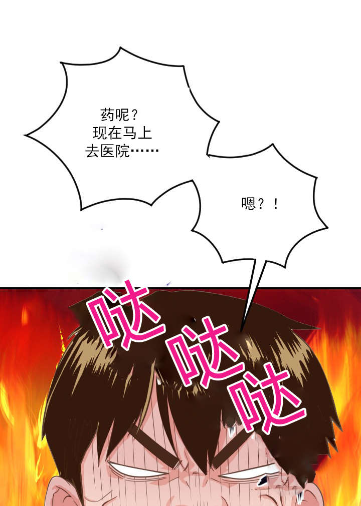 第18章：赶到8