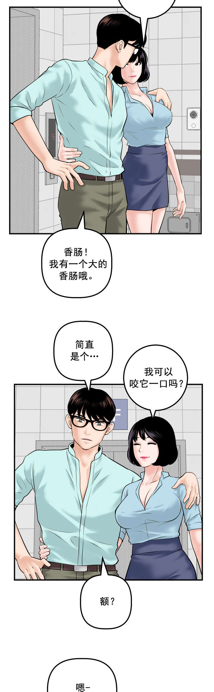 第52章：离家出走4