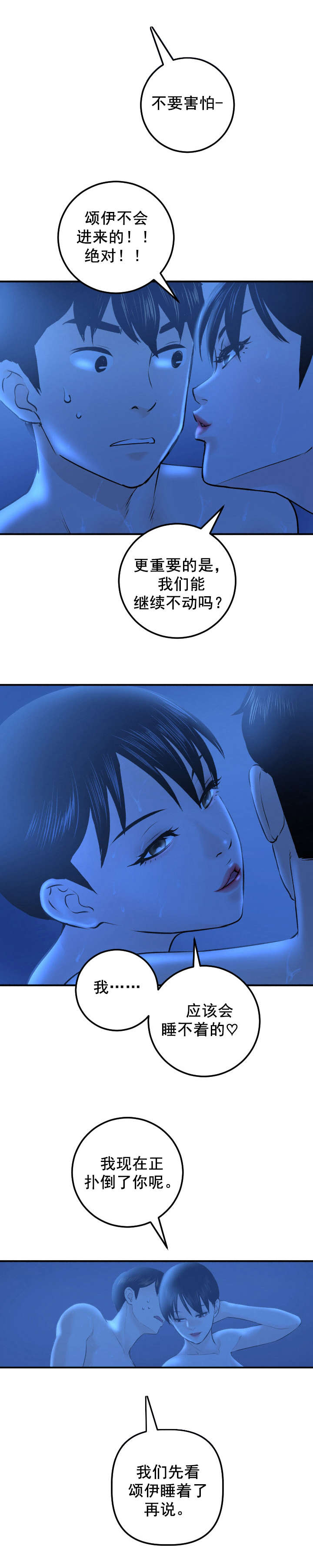 第34章：惠英3
