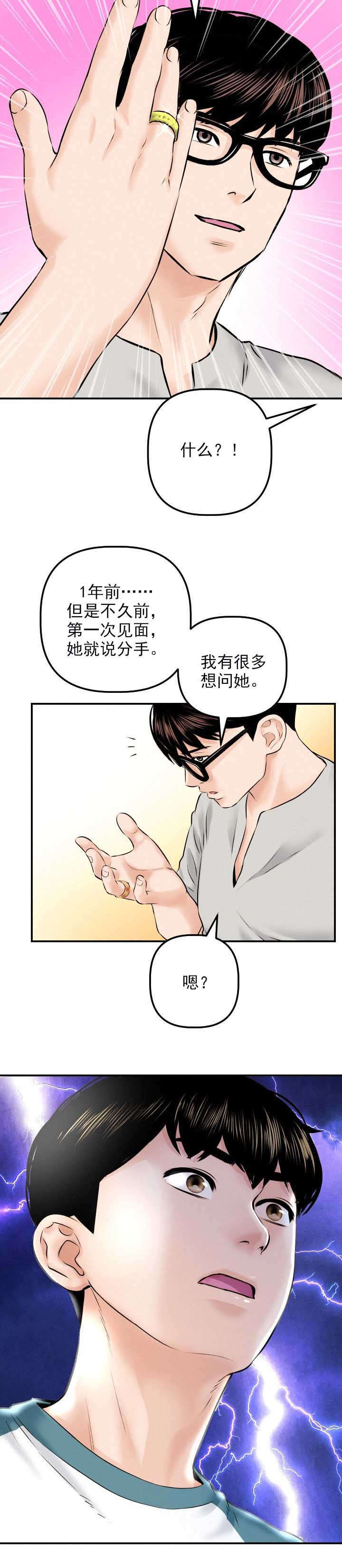 第39章：未婚夫12