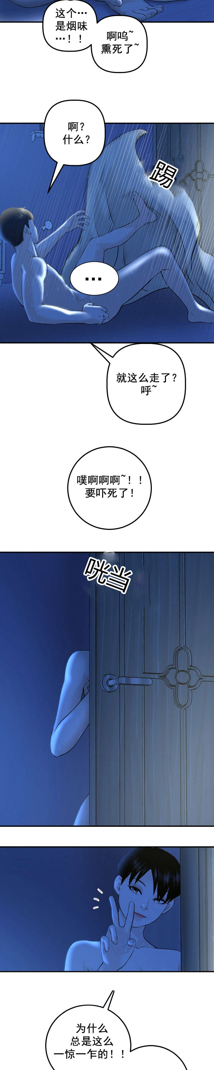 第34章：惠英8