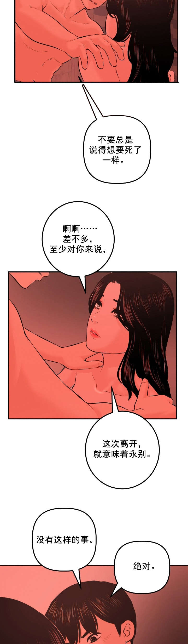 第44章：我的初恋10