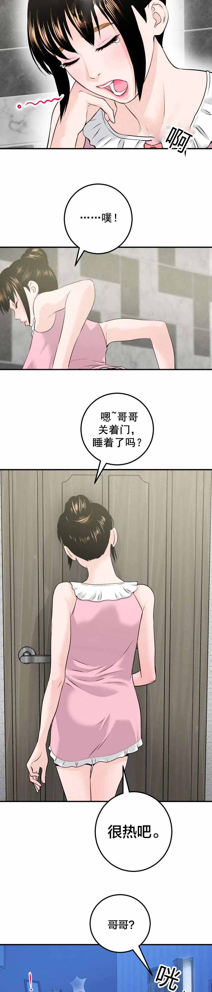 第34章：惠英6