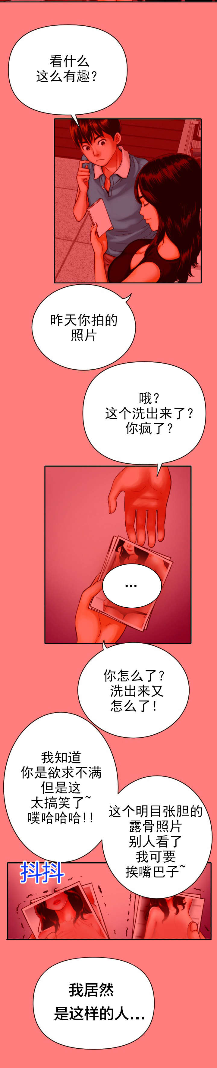 第4章：洗照片10