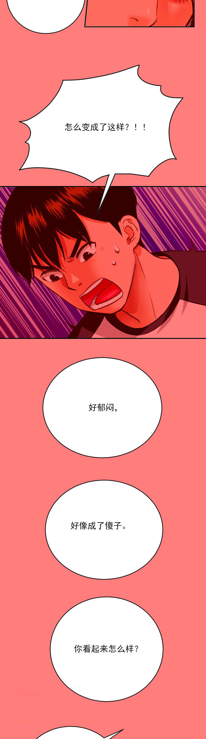 第14章：住手5