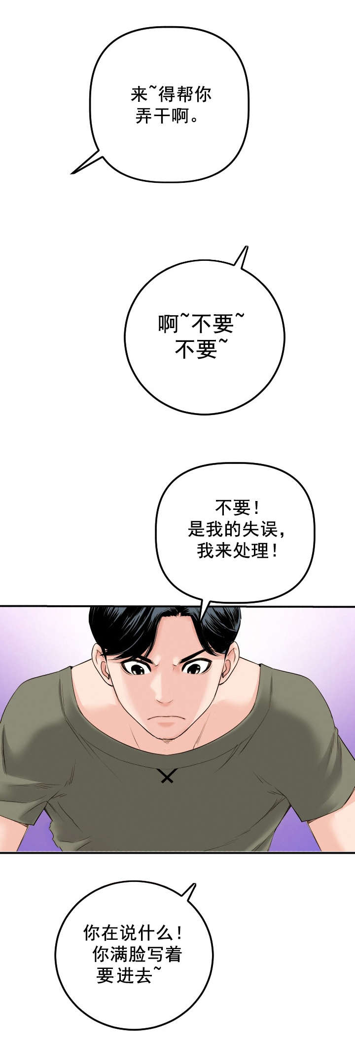 第29章：背后有人4
