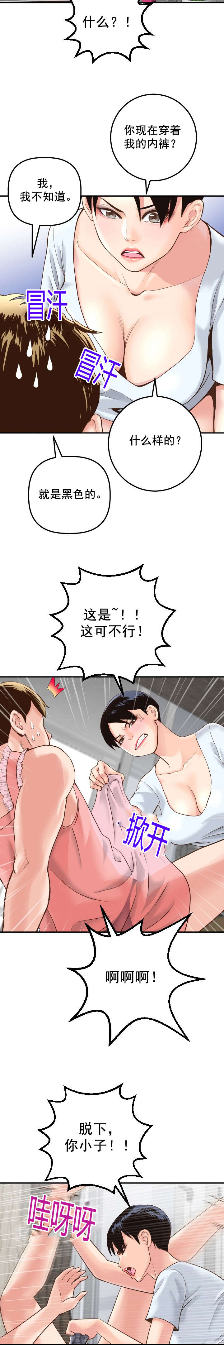 第27章：女装变态6