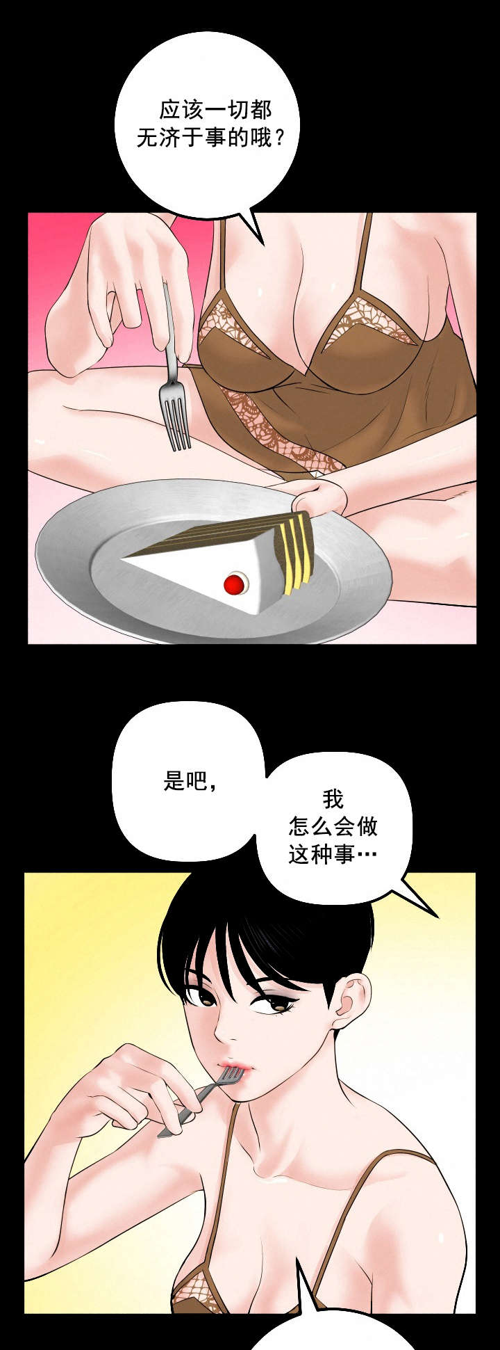 第51章：恶毒的女人15