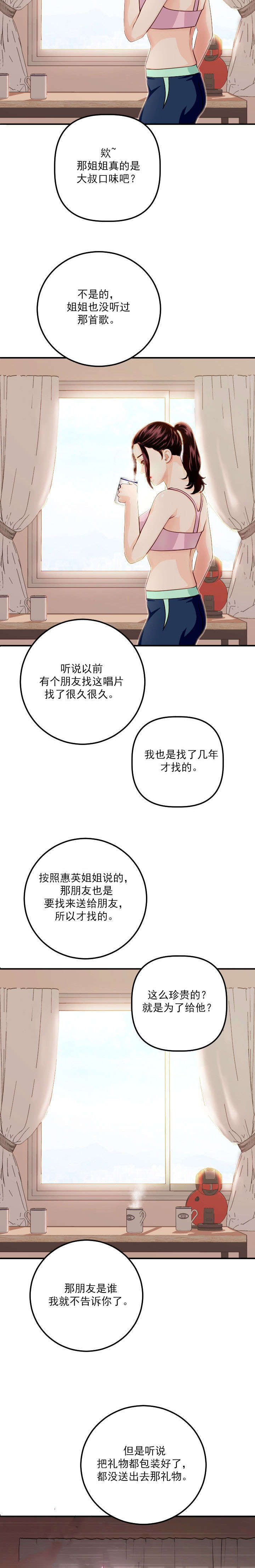 第23章：回忆4