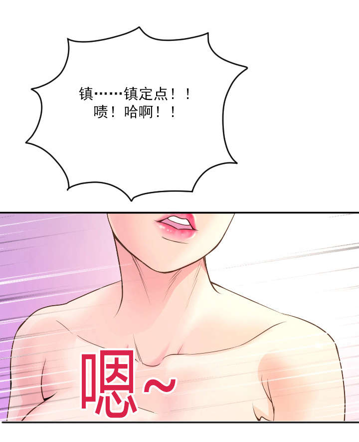 第15章：镇定点12