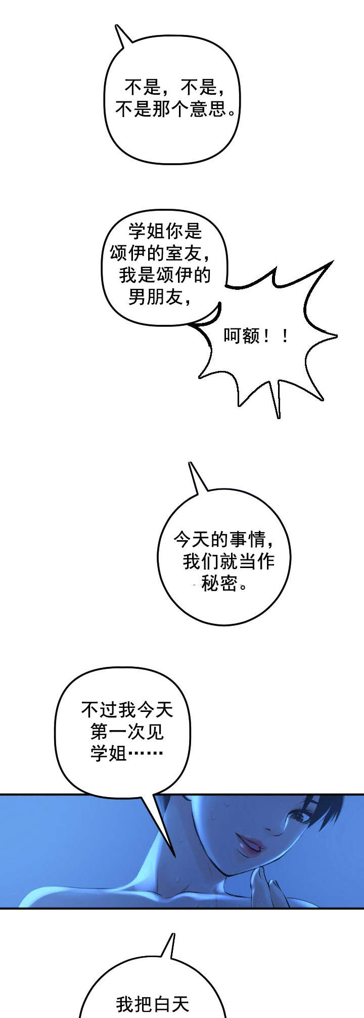 第32章：就做一次12