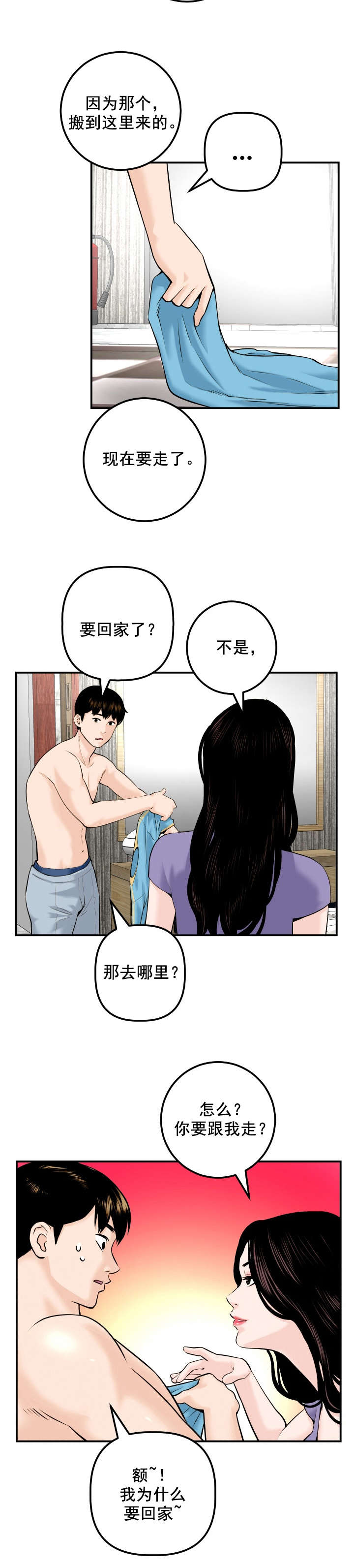 第43章：同一个酒店11