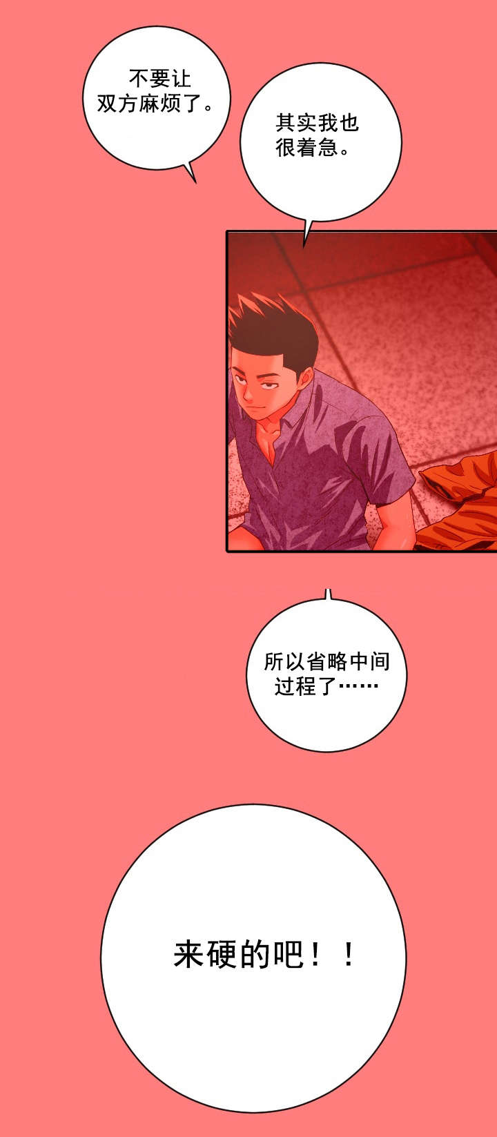 第12章：手机响10