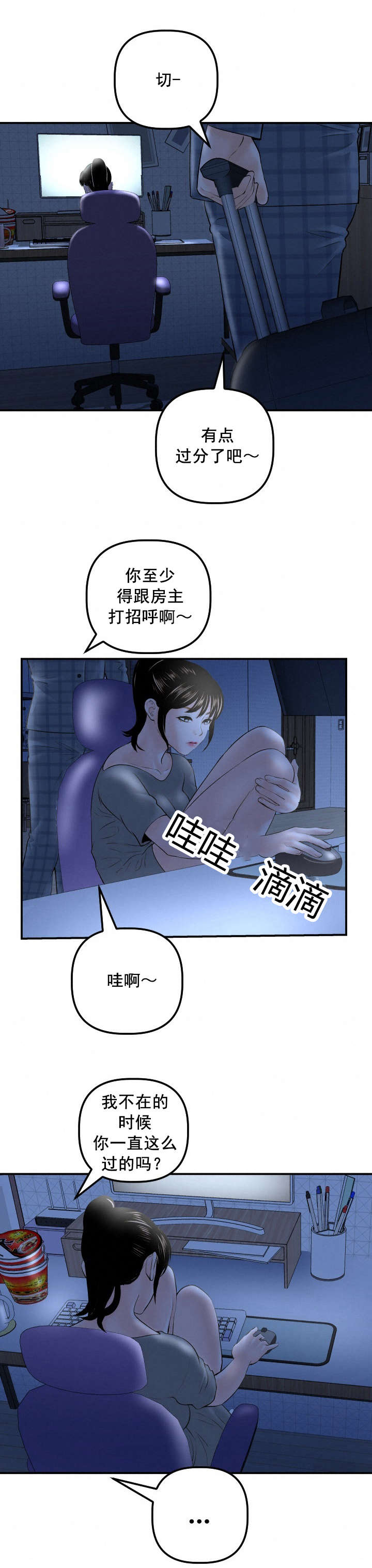 第53章：寻找8