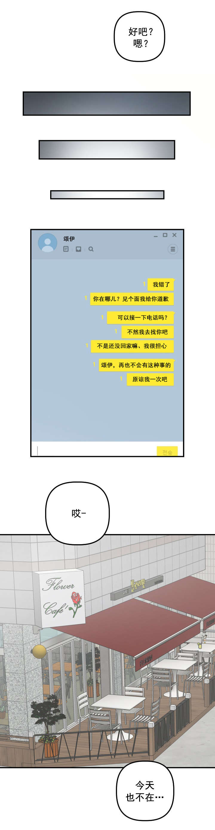 第53章：寻找3