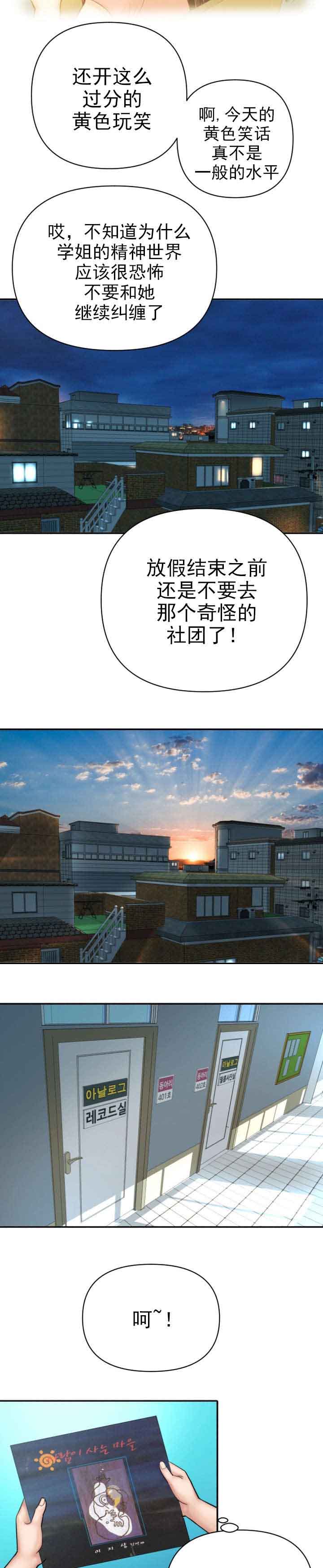 第4章：洗照片7