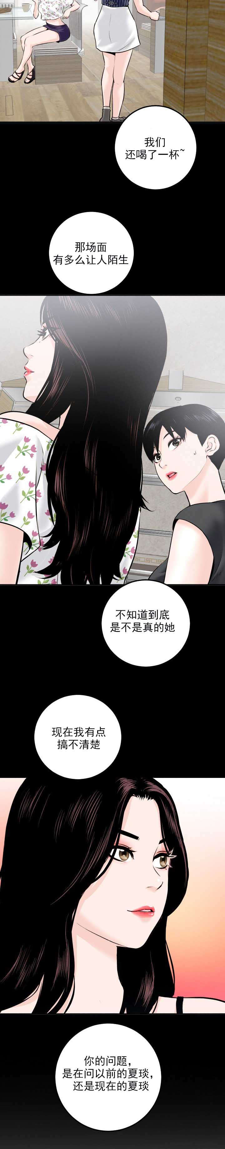 第36章：类似物6