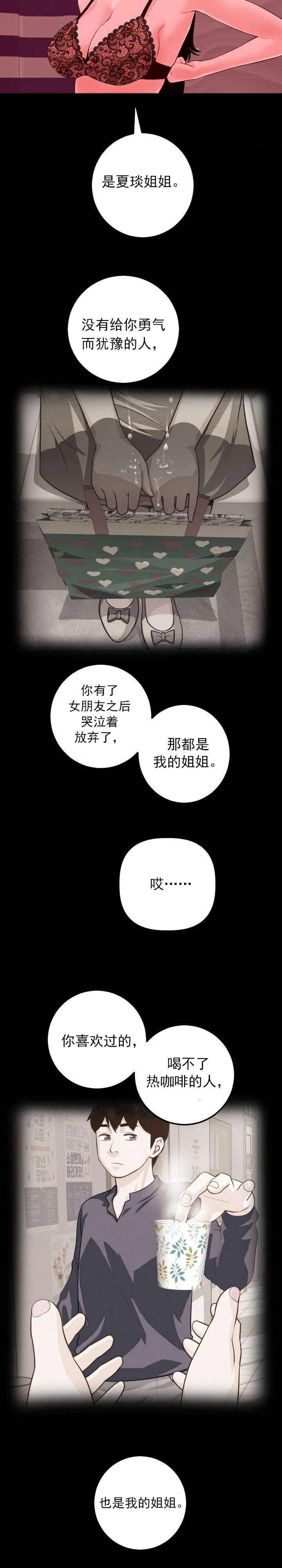 第47章：为了忘记4