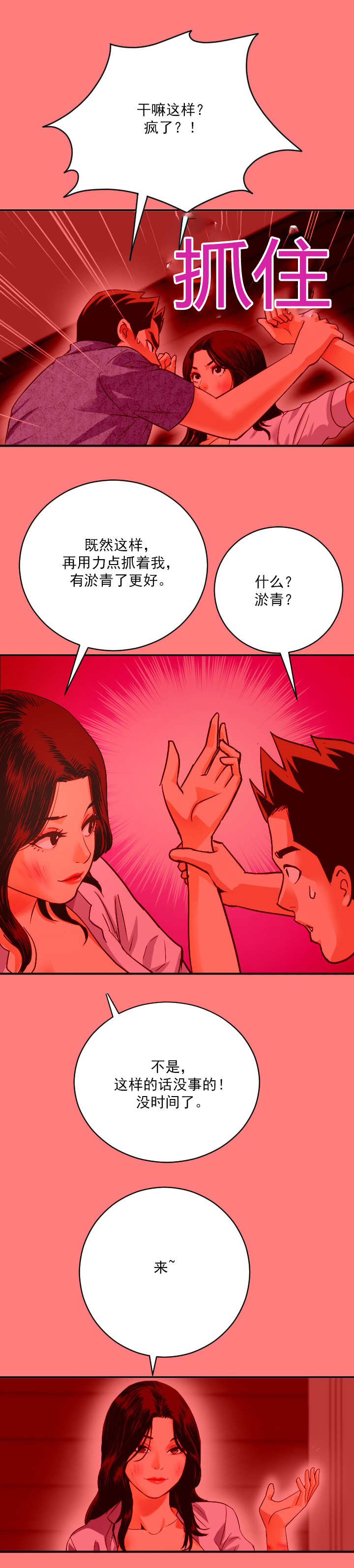 第13章：疯事儿5