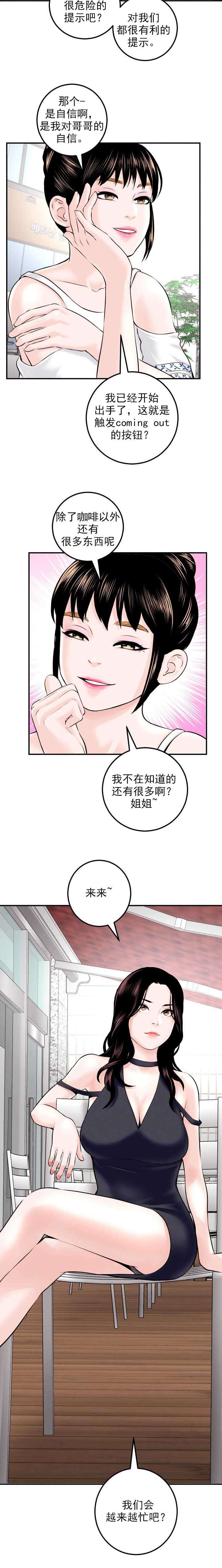 第40章：暗示15