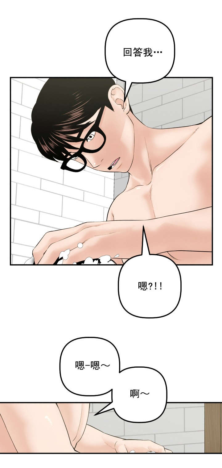 第55章：为什么是我2