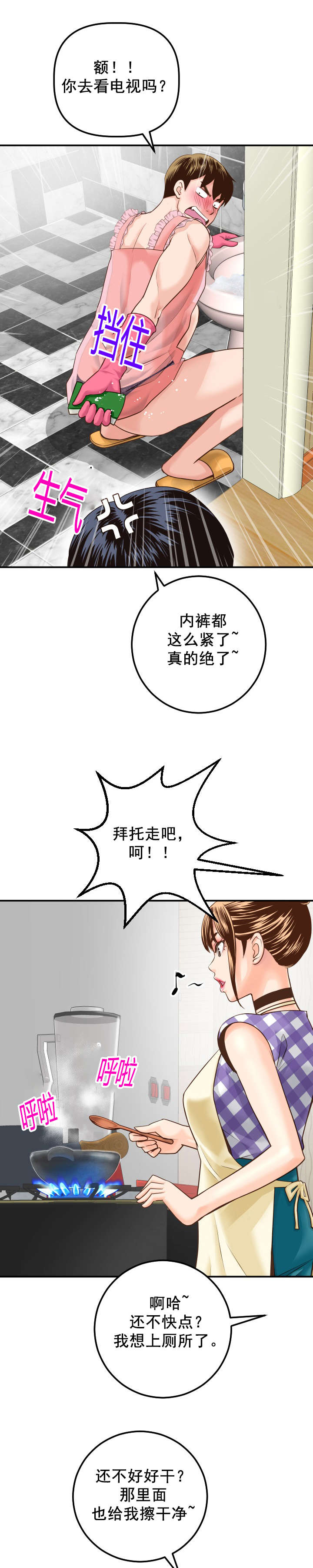 第28章：非常会说谎3