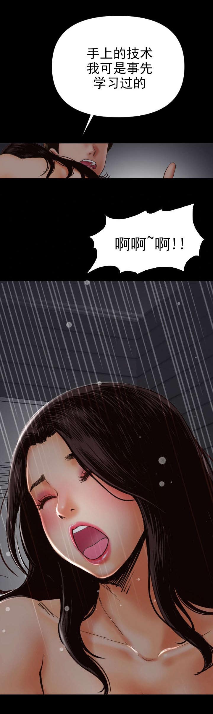 第5章：停下10