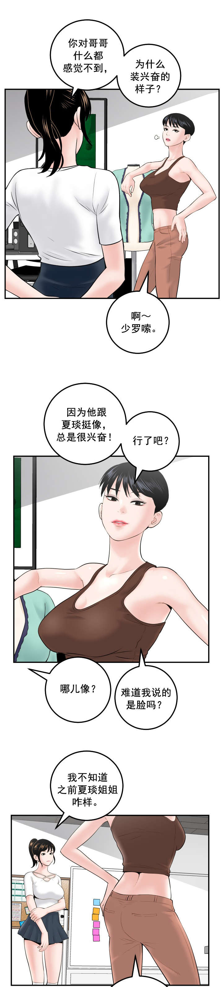 第57章：真卑鄙10