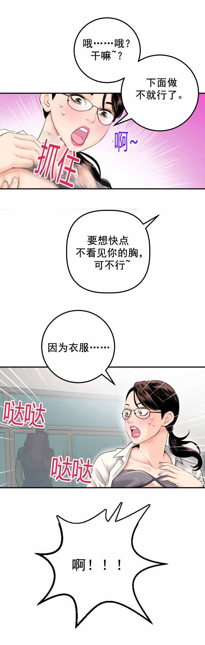 第29章：背后有人11