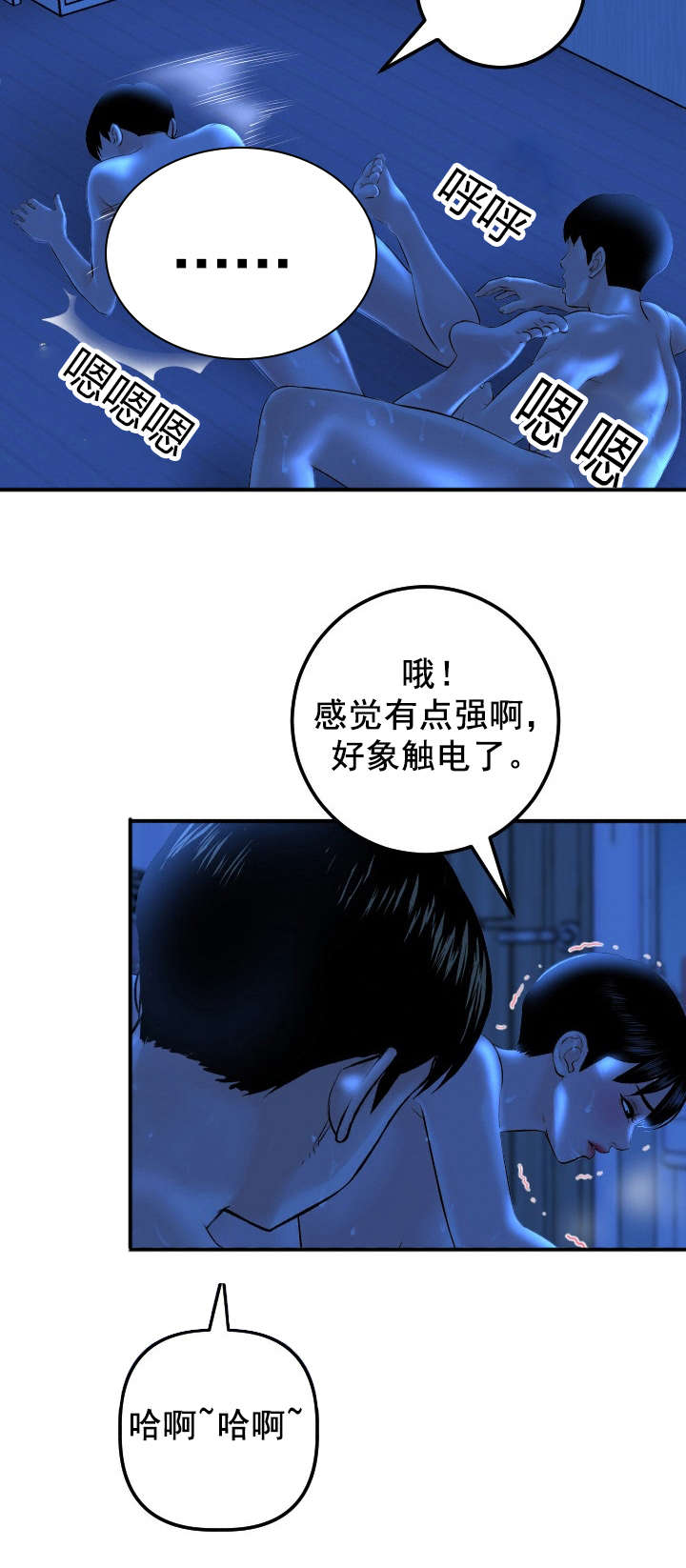 第33章：门开了18