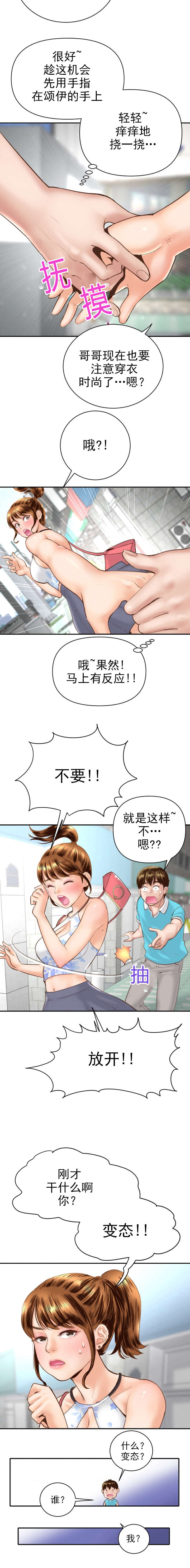第6章：变态8