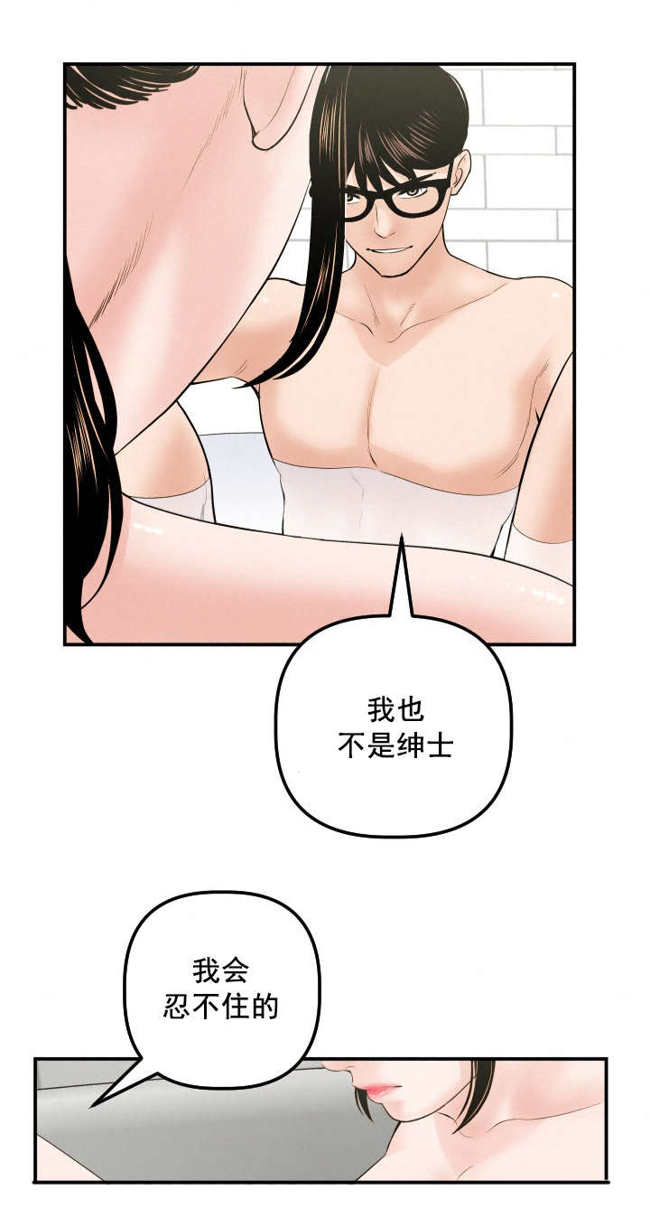 第54章：我想做6
