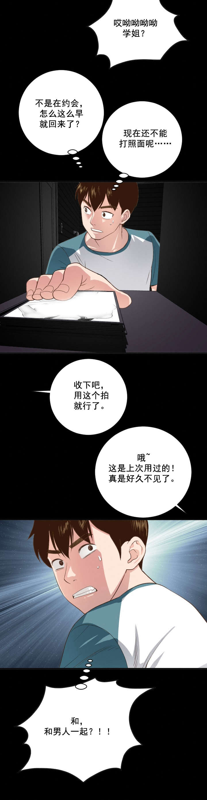 第11章：还相机16