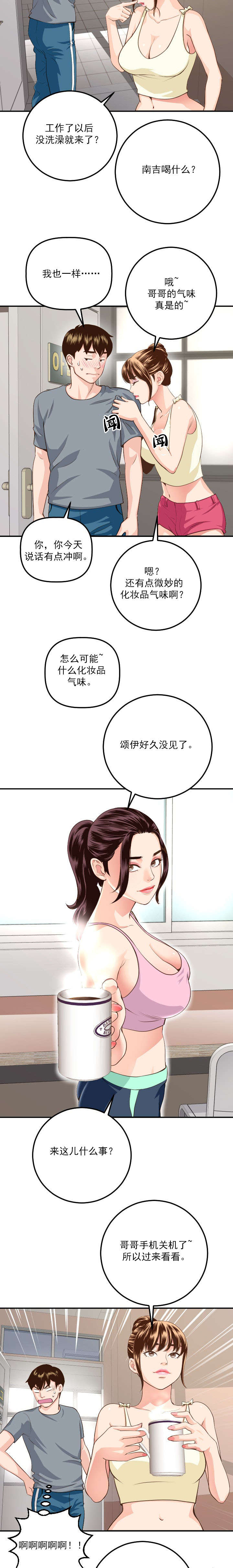 第22章：争锋相对3