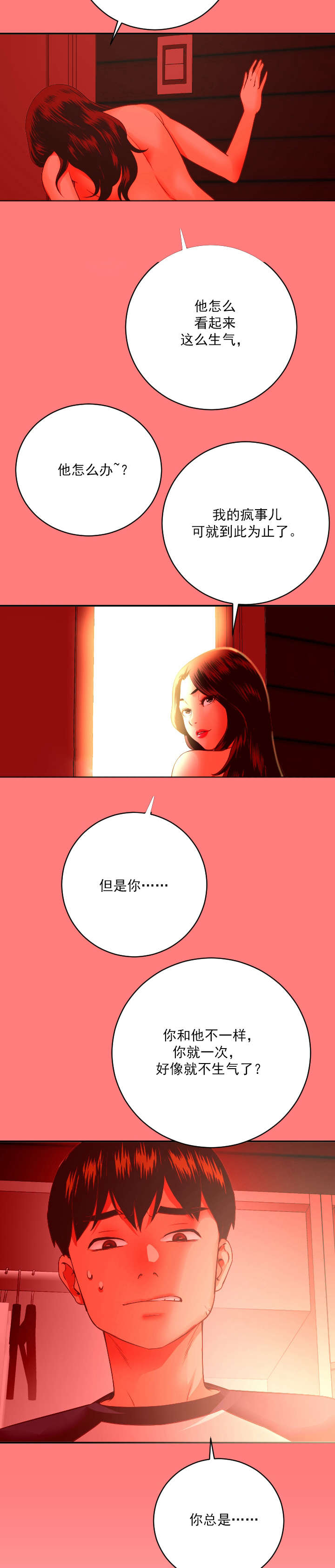 第15章：镇定点10