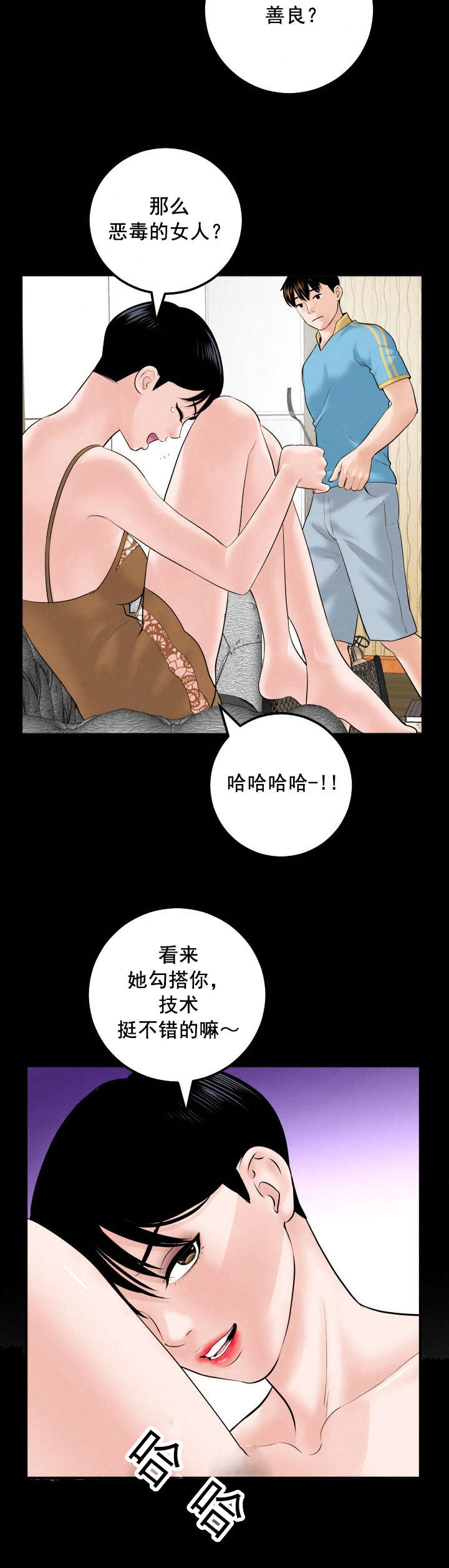 第51章：恶毒的女人17