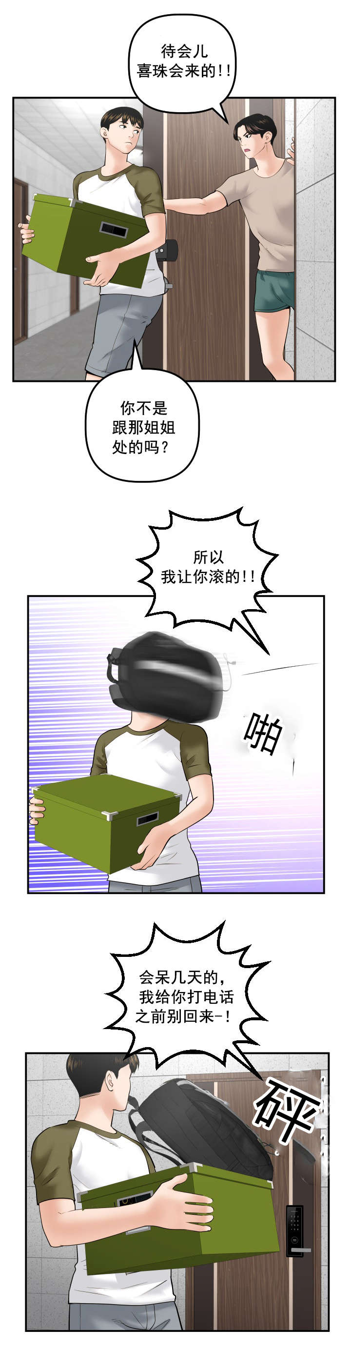 第58章：暗查7