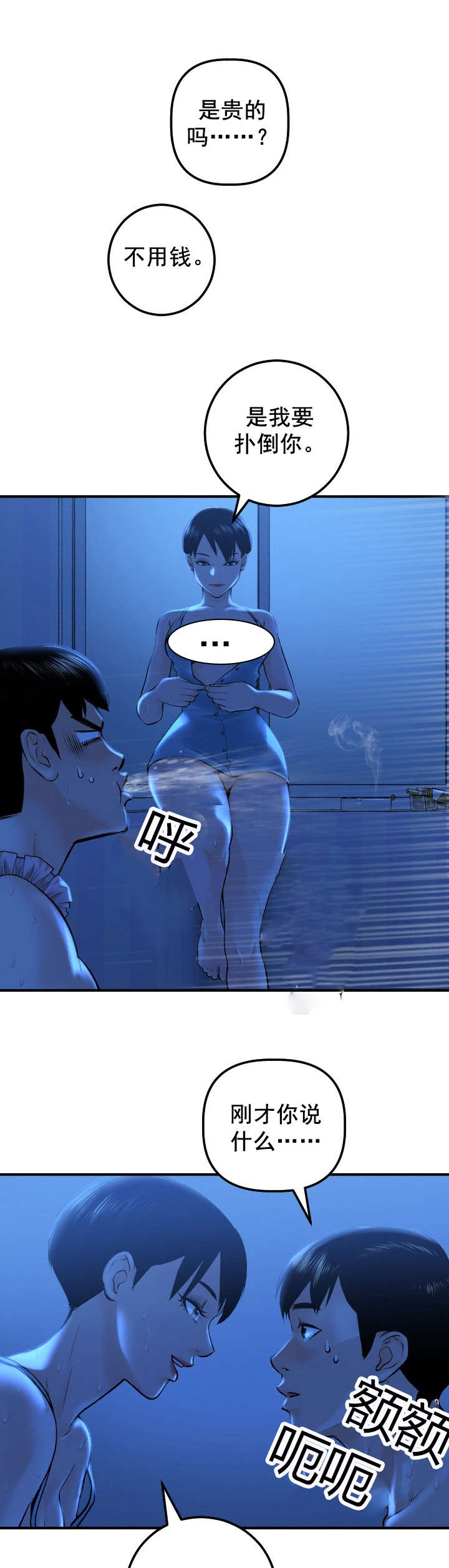 第32章：就做一次9