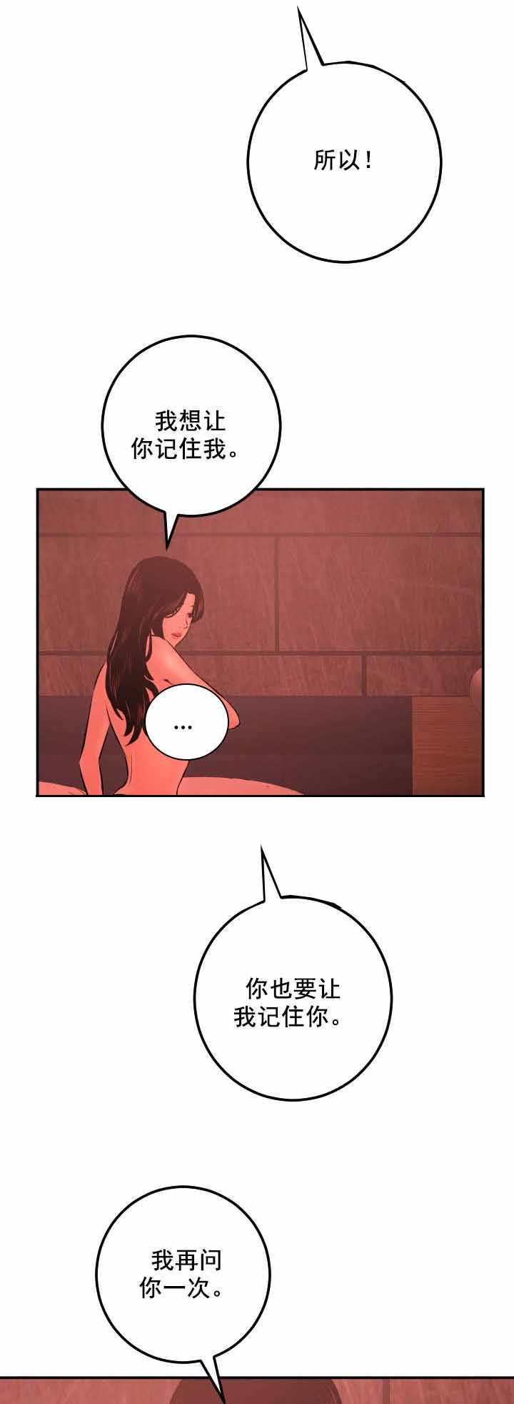 第44章：我的初恋8