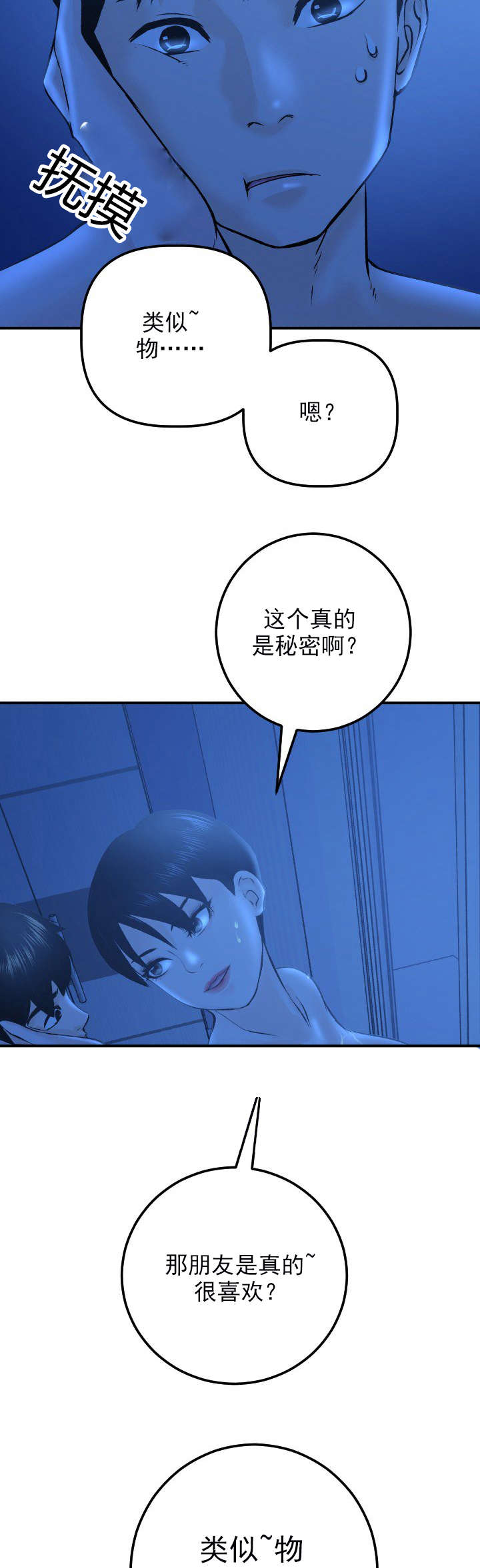 第36章：类似物15