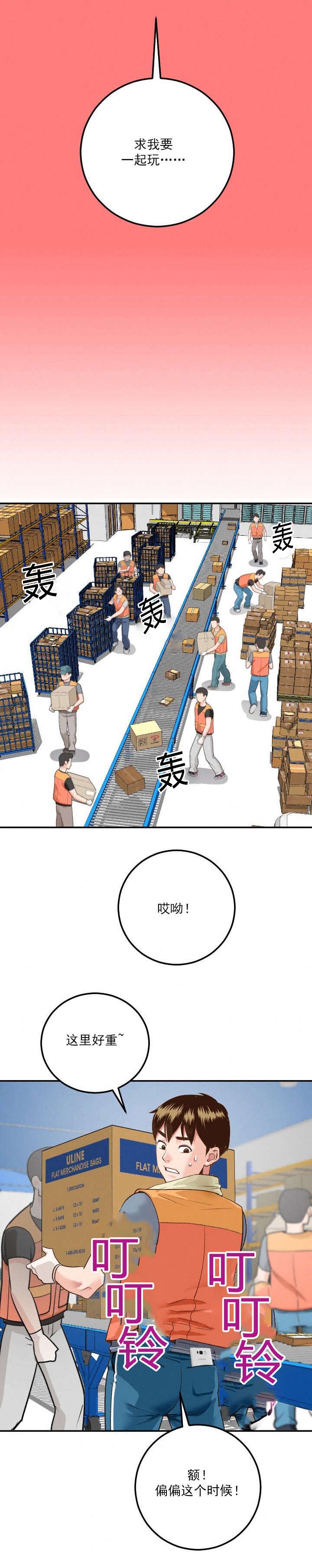 第18章：赶到3
