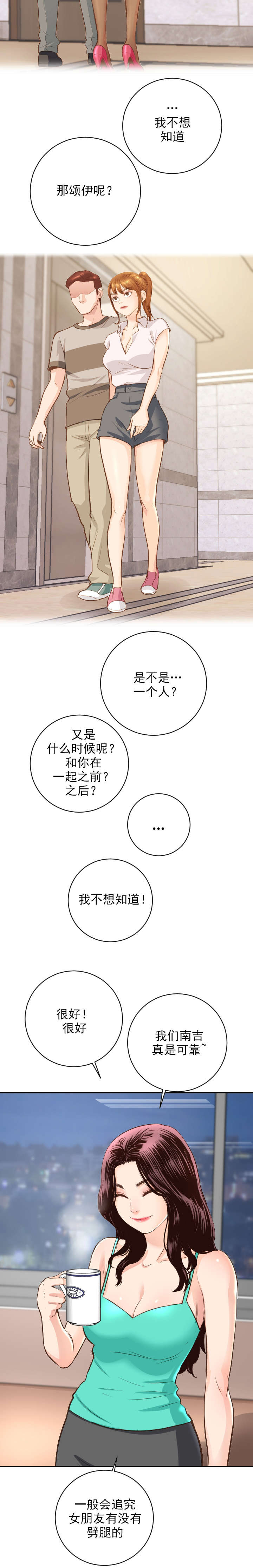 第10章：怒火腾升10