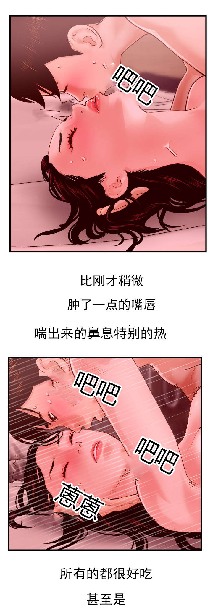 第46章：妹妹1