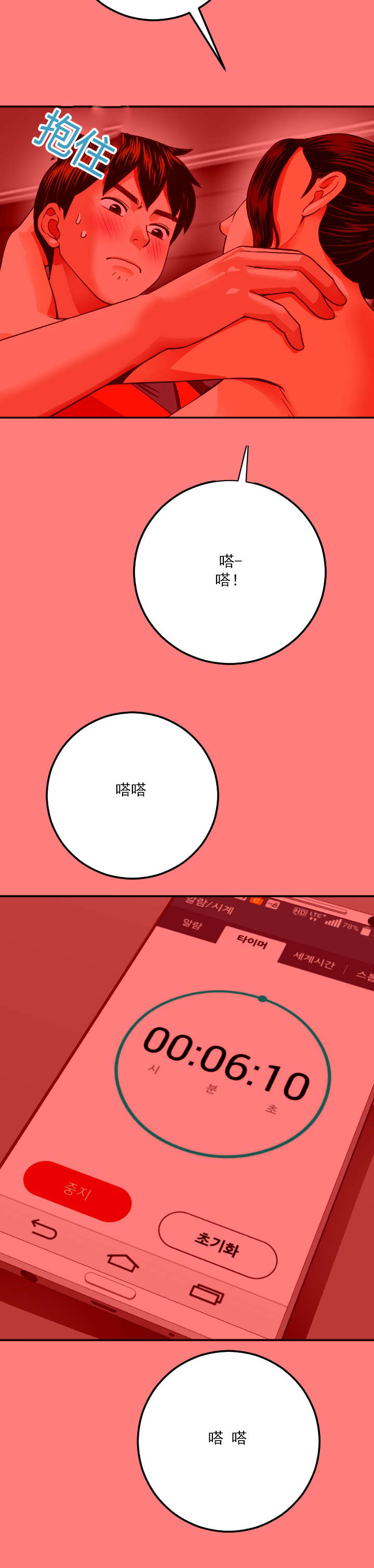 第20章：响铃之前3